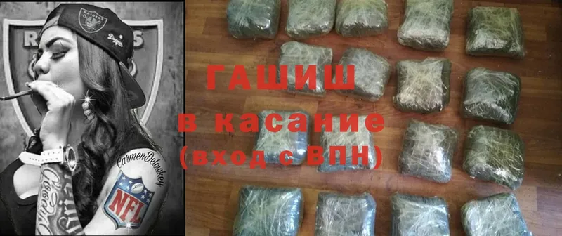 ГАШИШ Cannabis  Белозерск 